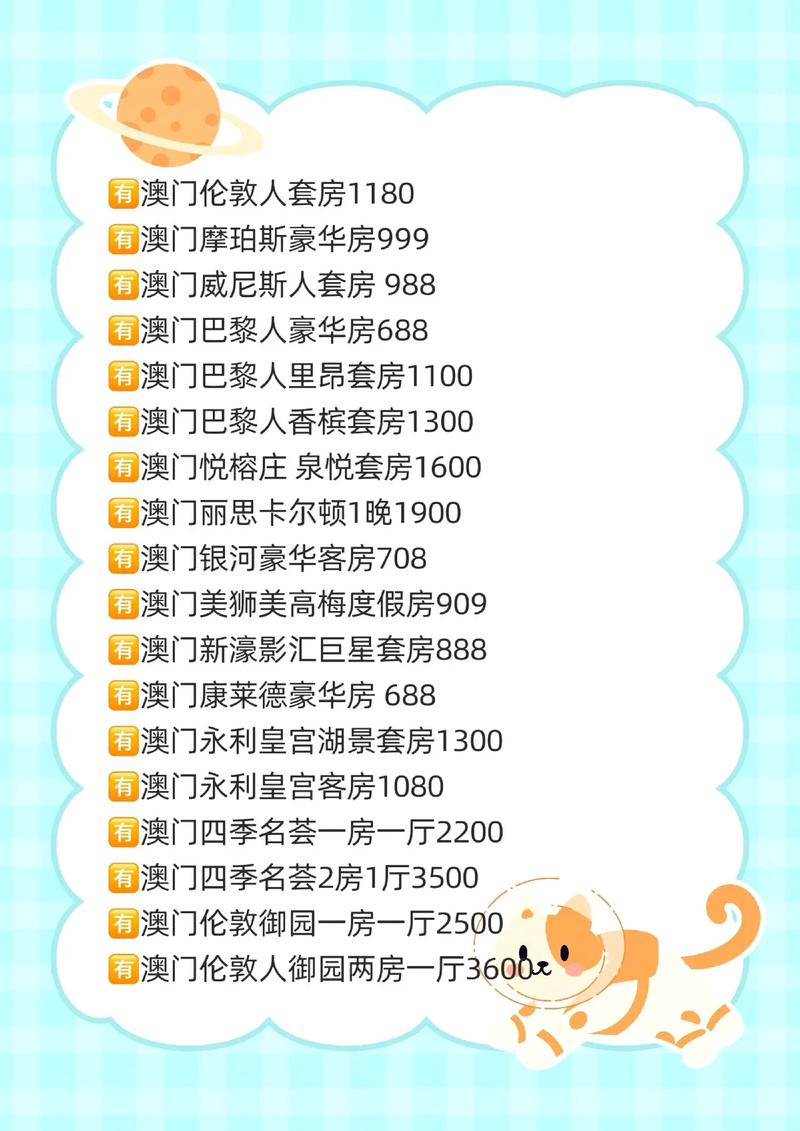 新澳门2025最新款免费和景区月薪3万招NPC与景区工资