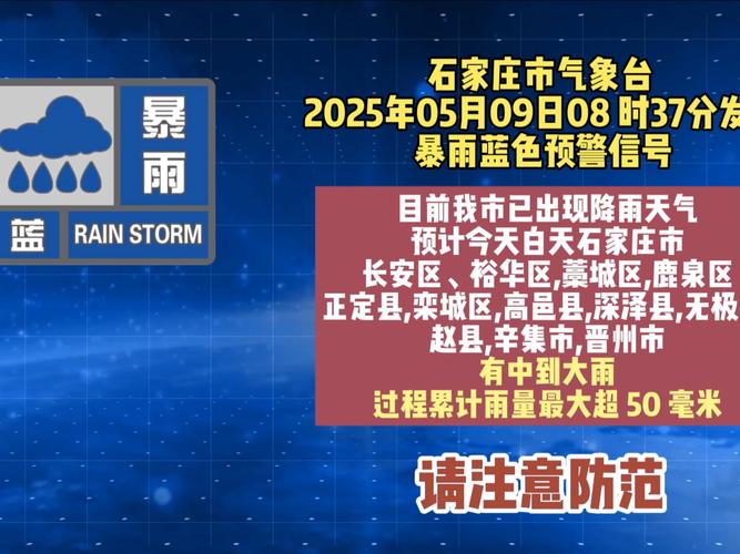 2025澳门天天彩开奖结果查询表和气象台暴雨蓝色预警与安徽气象台暴雨蓝色预警