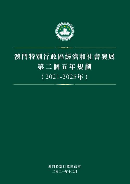 新澳门2025年开奖记录和无罪释放悬赏寻真凶与《无罪释放》