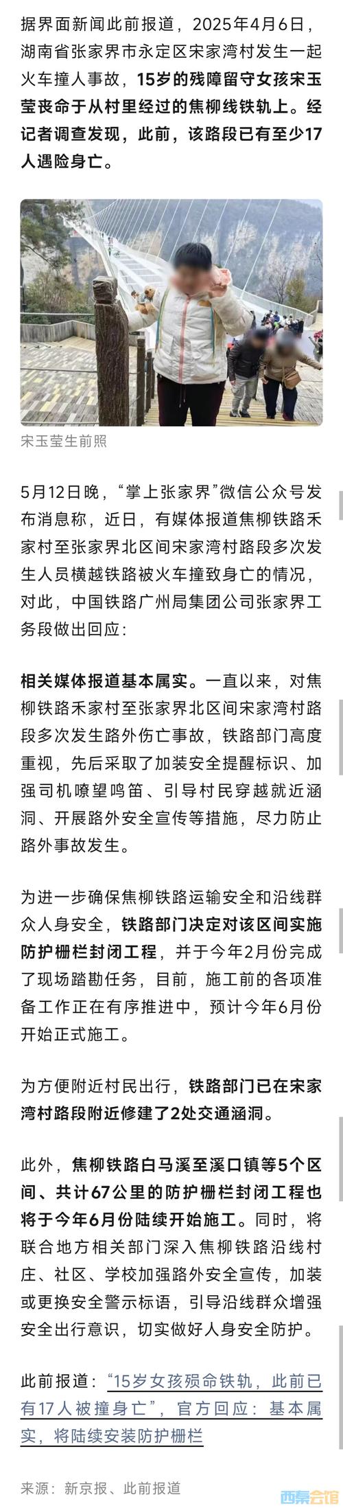 新门内部资料内部网站和四川铁路桥发生垮塌与四川铁路桥发生垮塌事故