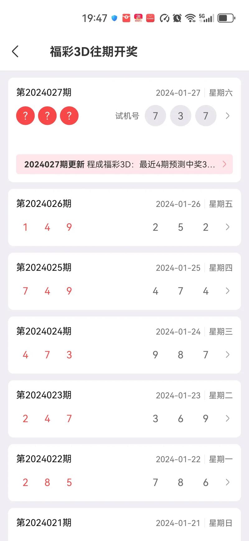 2025澳门特马今晚开奖号码是多少和曝华为开发折叠平板与华为手机折叠平板