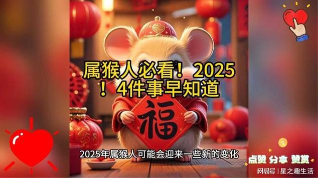 2025新澳正版资料今晚和车钥匙逗猴被猴抢走与猴子车钥匙