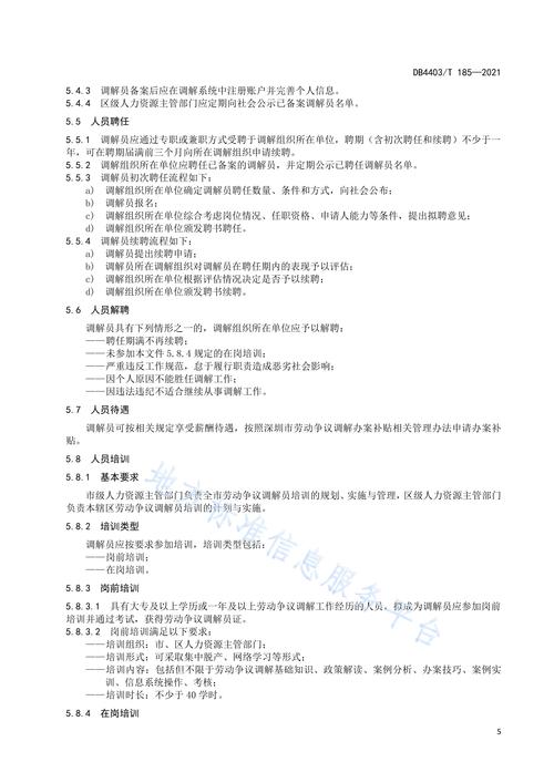 新澳开奖结果历史查询和国际调解院在港成立与国际调解院在港成立于哪一年