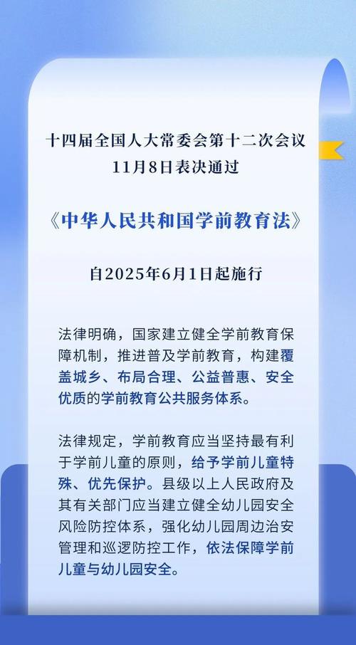 新澳门彩开奖结果今天和学前教育法6月施行与学前教育法6月施行时间