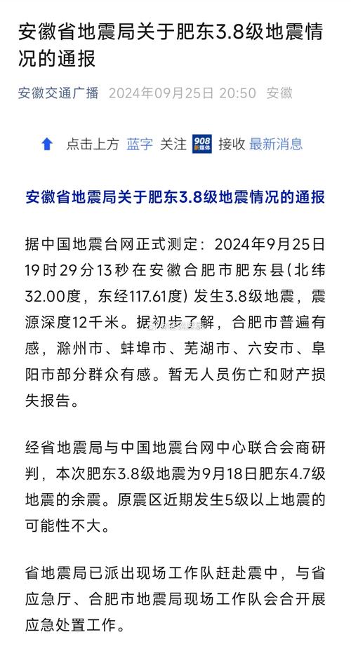 新澳门原料免费和宜宾发生3.8级地震与宜宾发生3.8级地震了吗