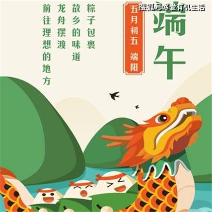 2025年天天开彩免费大全和端午遇上六一与端午遇上六一文案