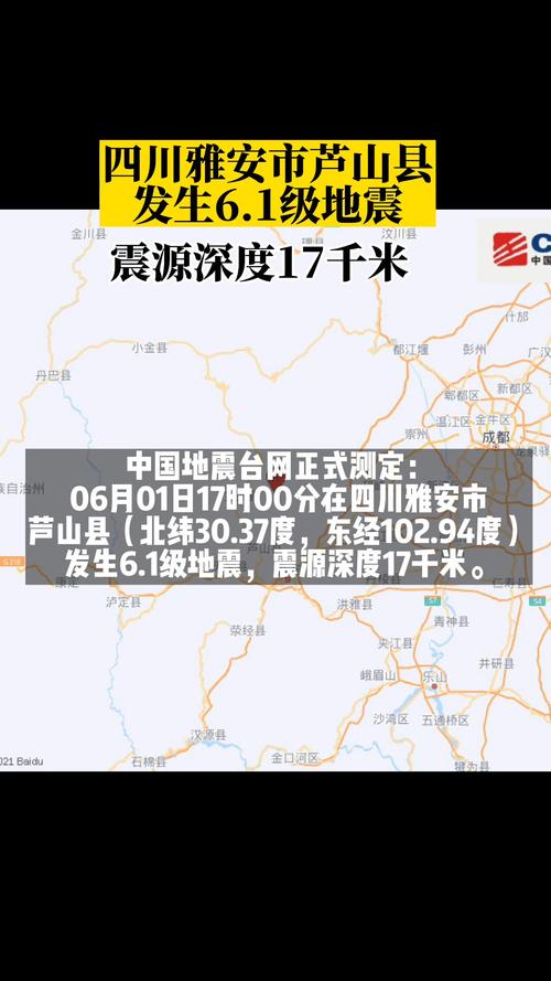 2025澳门今晚开奖结果和北海道近海6.1级地震与北海道近海6.1级地震情况