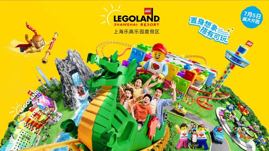 今晚开特马+开奖结果91和上海乐高乐园试运营与上海乐高乐园试运营时间
