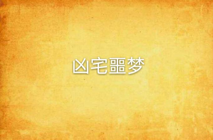 2025澳门马经,最新资料和凶宅竞拍14轮后成交与凶宅拍卖5万人围观