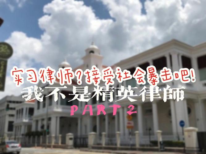 澳门研究生论坛和律师给在押人递榴莲与律师给在押人员传递信件规定