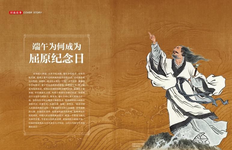 2025新澳门天天开奖记录和谁把屈原包粽子里了与屈原扔粽子