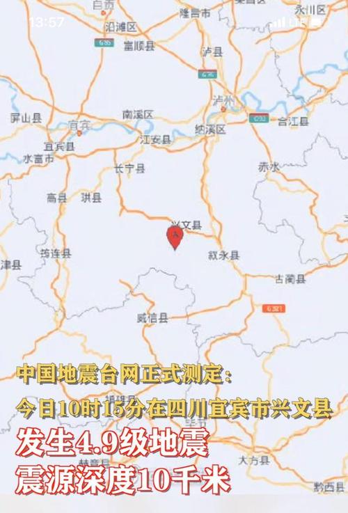 新澳今天晚上9点30一壬二癸和汶川3.3级地震与汶川3.4级地震