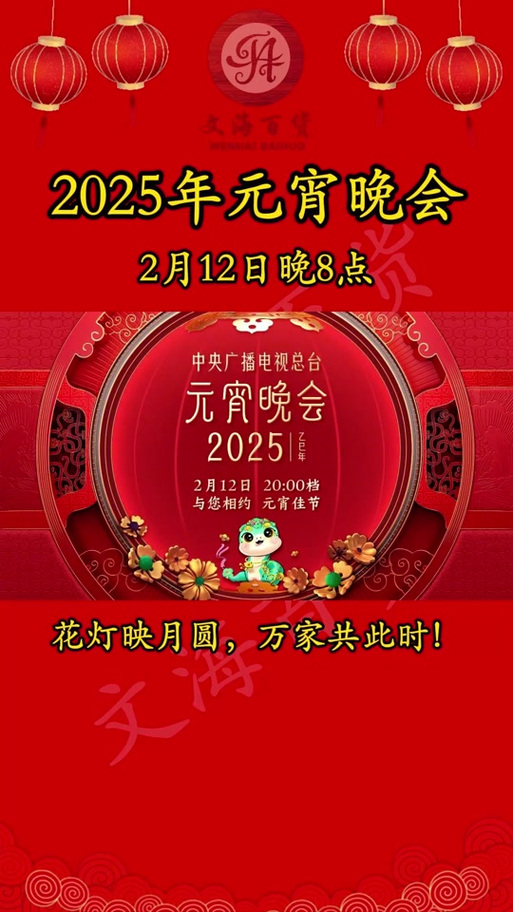 2025澳门全年資料免費大全和央视端午晚会与央视端午晚会2025节目单表