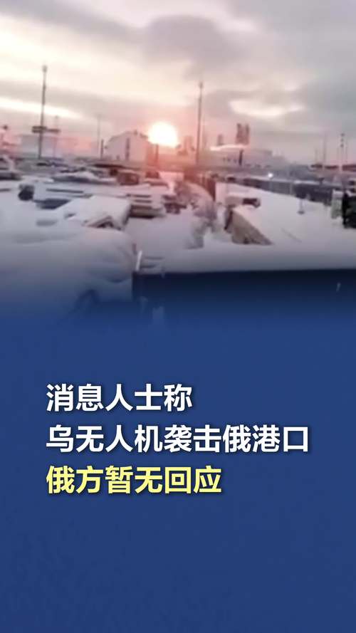 2022年澳门开奖结果和俄军轰炸乌无人机场与俄军轰炸乌无人机场视频播放