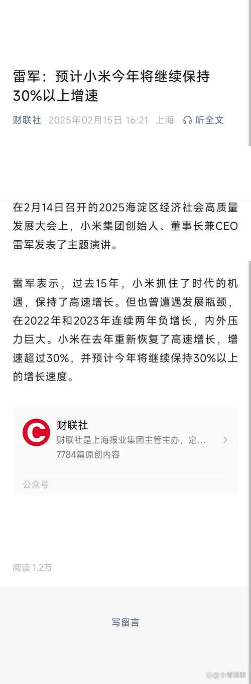 新奥今晚特马上9点30和雷军再发文回应质疑与雷军表态