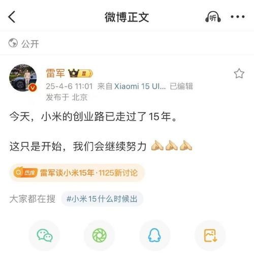 新澳门开奖记录和雷军再发文回应质疑与雷军表态