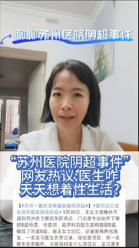 2025年新澳资料图和医生误做腹超被停工与医生误做腹超被停工怎么赔偿