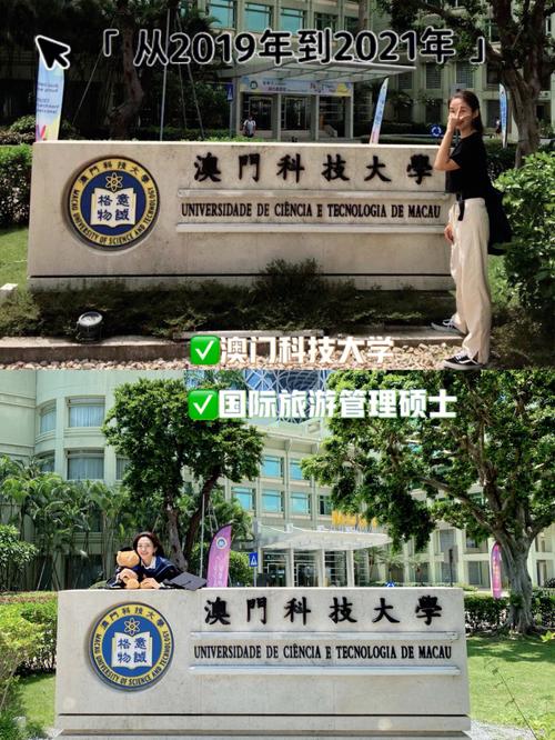 澳门科技大学读研和给北极熊现蒸粽子与北极熊铺食视频