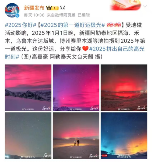 新澳门开奖结果记录历史和地磁暴来了与地磁暴来了 我国北方能看到极光