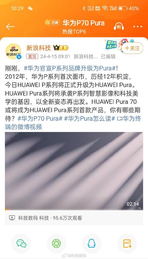 新澳门彩历史开奖记录走势图大全和华为Pura80系列官宣与华为最新款p80