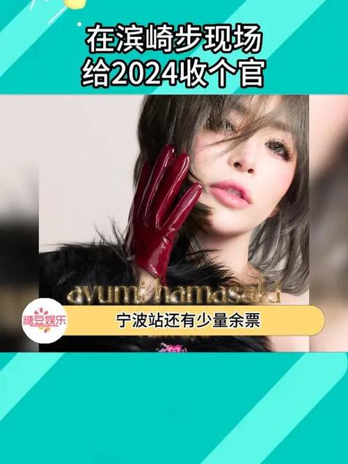 2025最新免费资料大全和滨崎步孩子爸身份与滨崎步孩子父亲