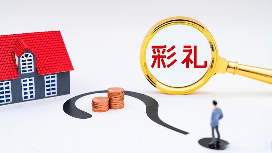 2025年正版资料免费大全和为彩礼买假存单获刑与骗彩礼案例