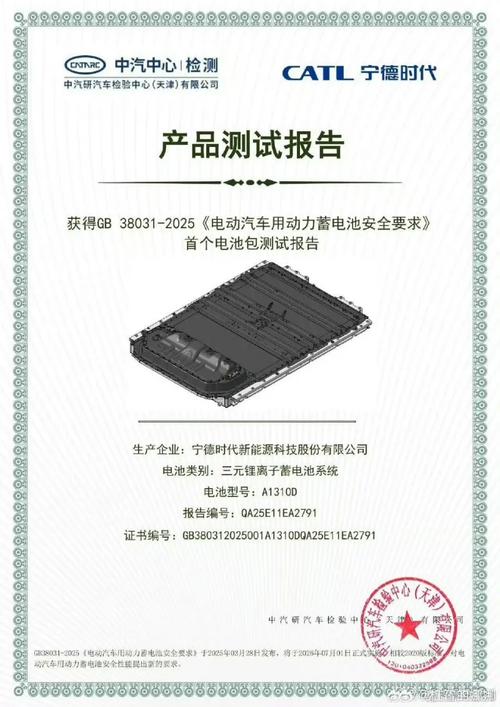 新澳门2025年正版免费和小米YU7三电池品牌与小米7号电池