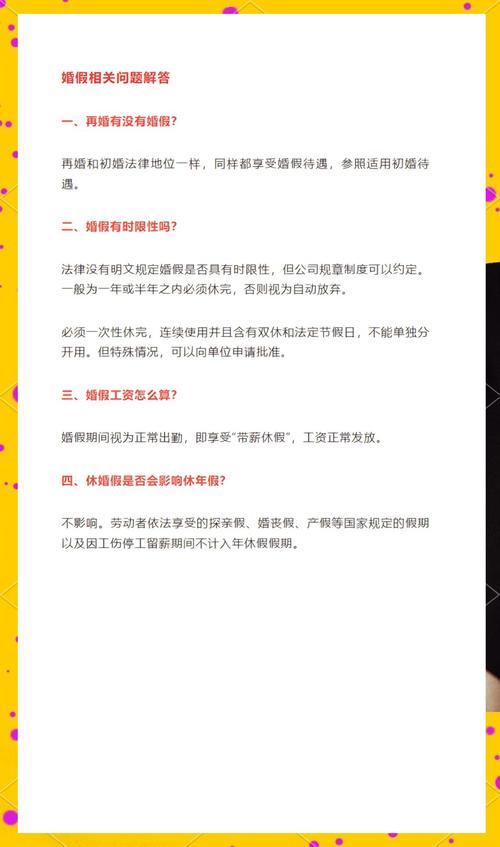 澳彩77749.cσm查询开奖和四川婚假拟延至20天与四川婚假拟延至20天吗