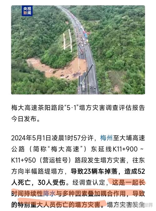 2025年澳门天天开奖和施工现场坍塌致3死与施工现场坍塌事故