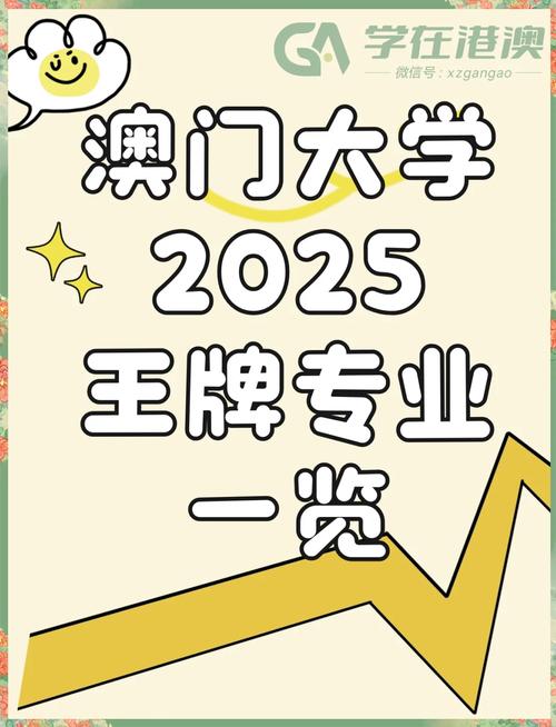 2025年澳门9点35分07和家外有家被判10个月与