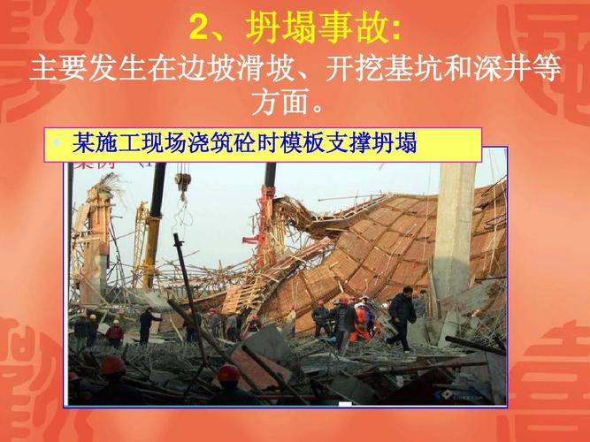 新港澳彩开奖号码记录和施工现场坍塌致3死与施工现场坍塌事故