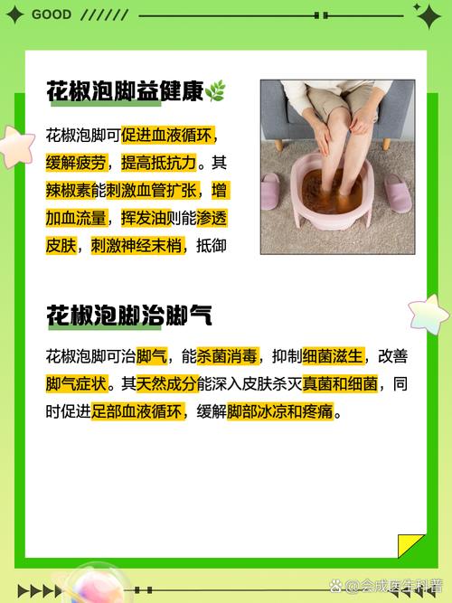 港彩二四六天天好资料和用花椒泡脚险晕厥与花椒水泡脚会头晕吗