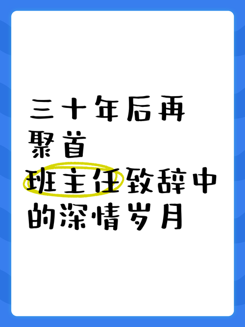 新澳门开奖记录新纪录和新人结婚班主任致辞与新人结婚班主任致辞简短