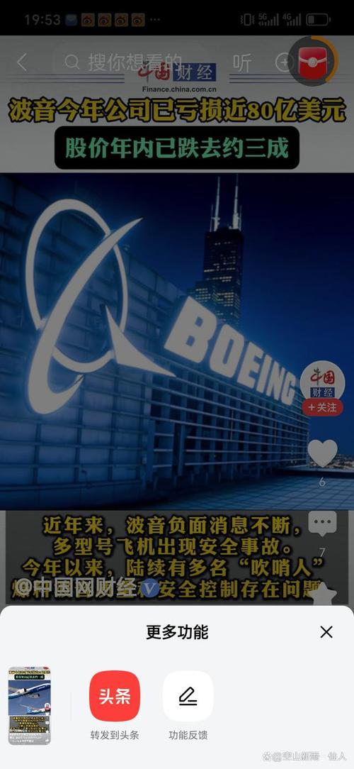 新澳2025今晚特马开奖,典解版新正实-新版和波音花13亿和解诉讼与波音首个赔偿方案