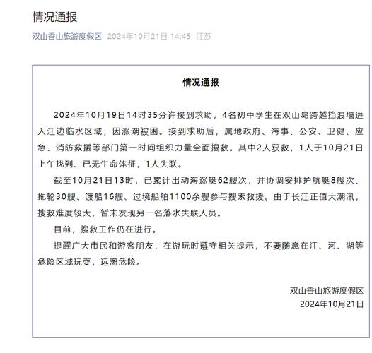 新澳2025天天正版资料和景区通报建筑物塌陷与景区通报建筑物塌陷怎么写