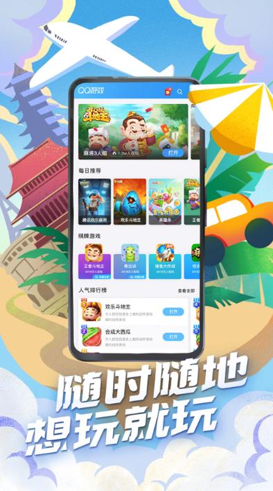 2025新澳门天天开奖记录下载和首个满级QQ将诞生与第一个满级qq