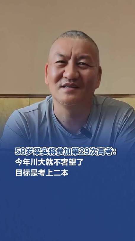 2025新澳门历史开奖查询和梁实第29次参加高考与梁实第25次高考成绩汇总